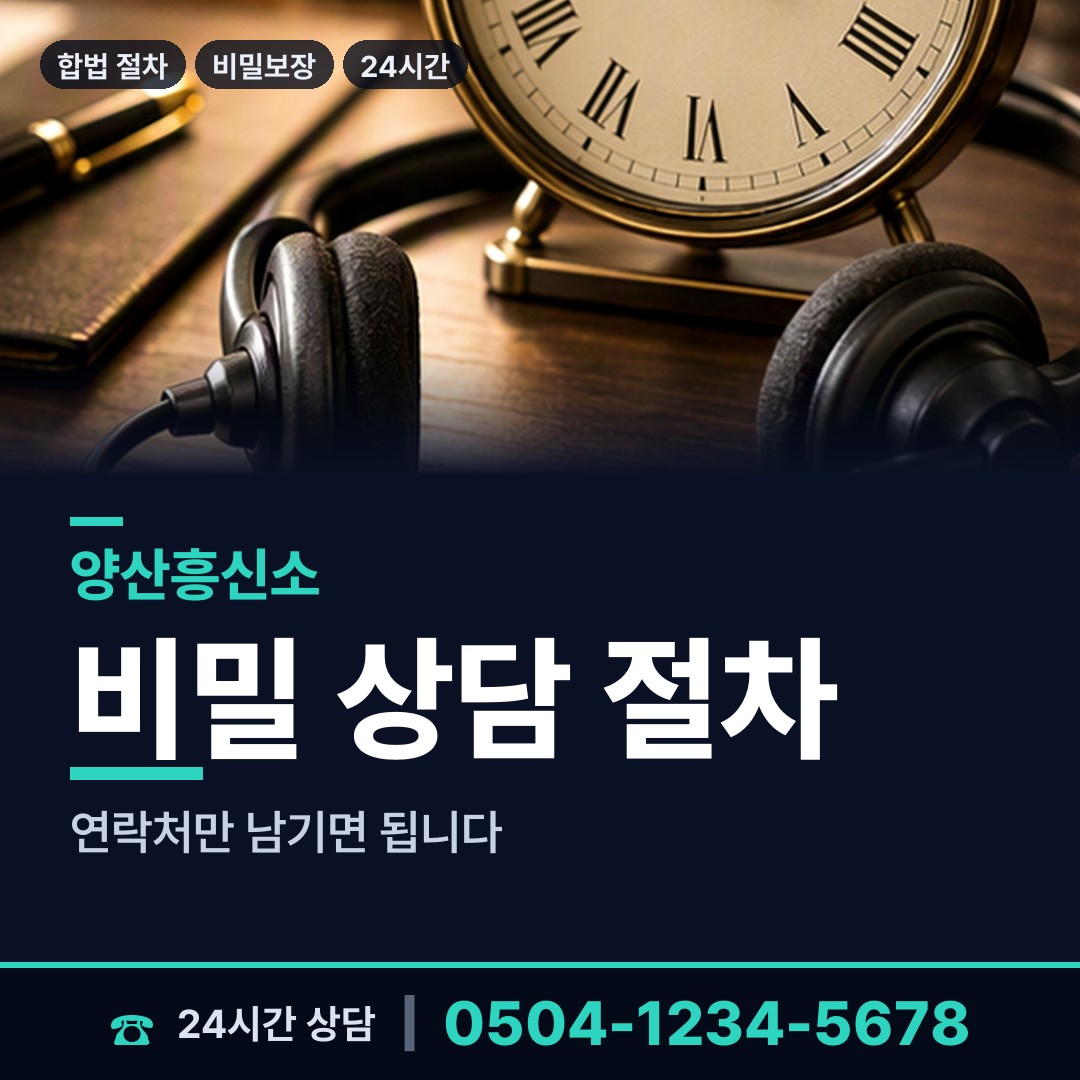 양산 중앙동 심부름센터비용 상담 안내