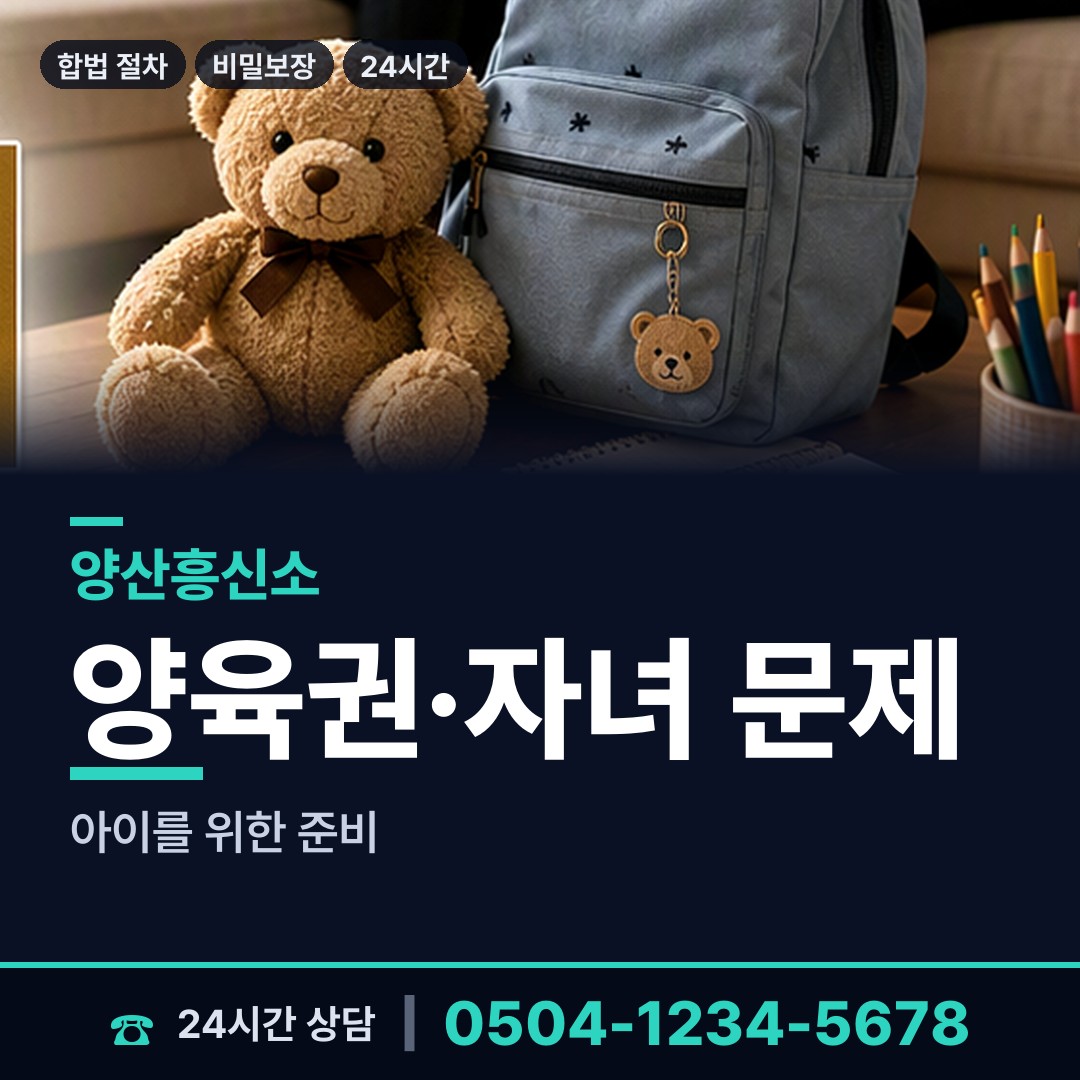 양산 중앙동 투자사기조사 상담 안내