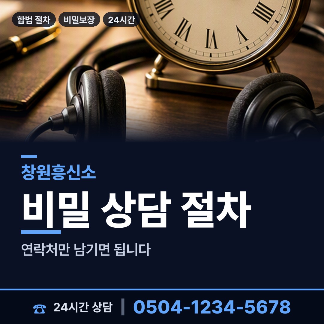 창원 상남동 외도현장 상담 안내
