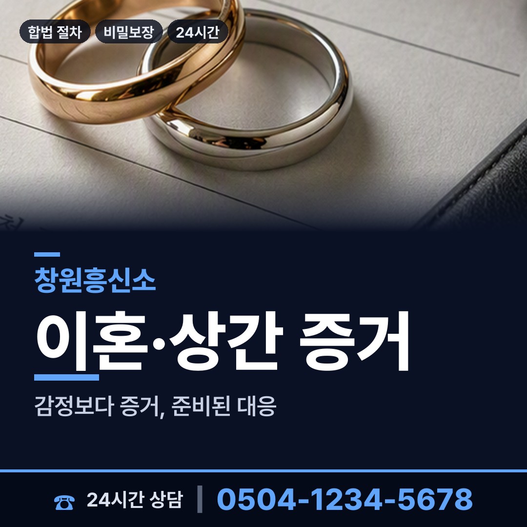 창원 사파동 국제결혼조사 상담 안내