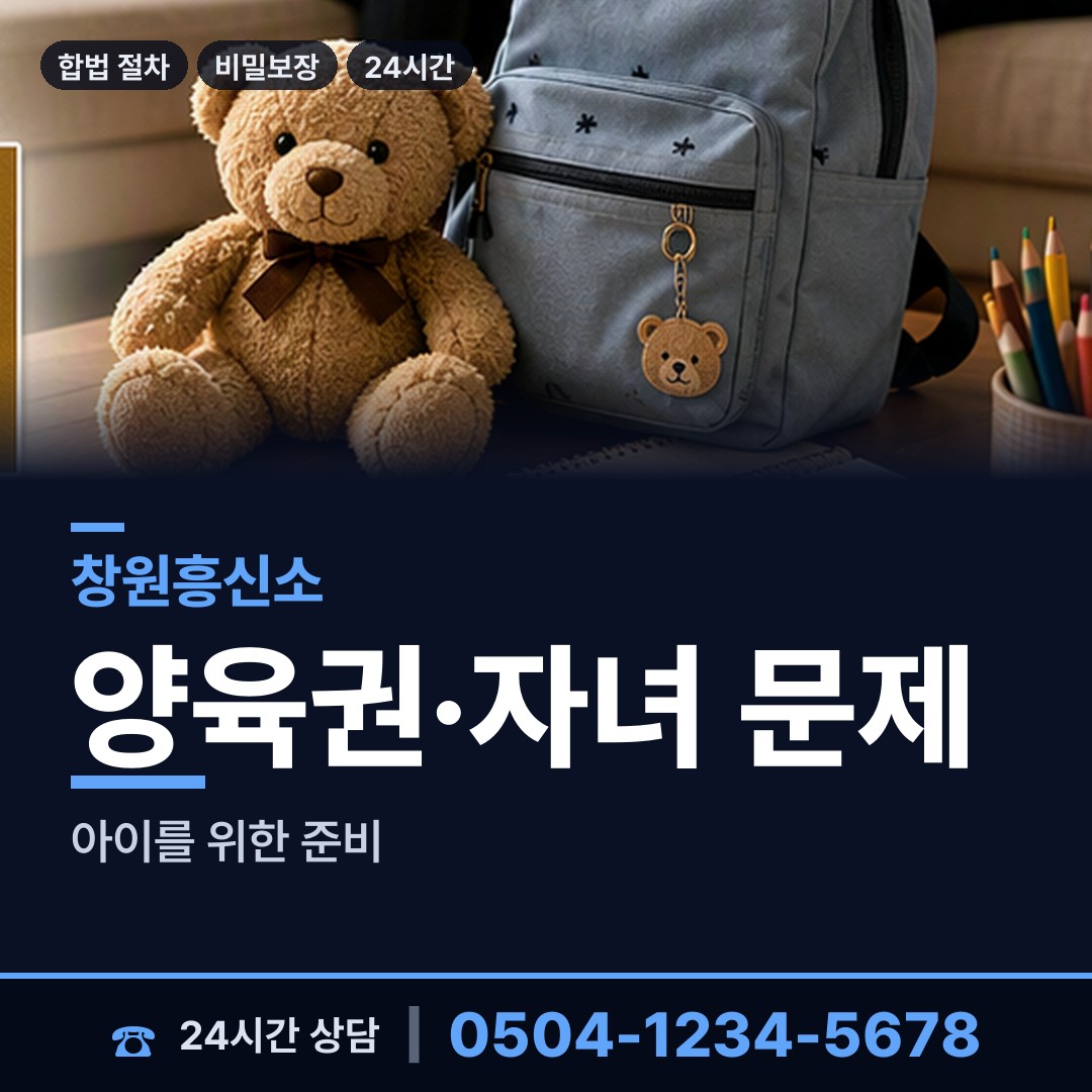 창원 용지동 탐정 상담 안내
